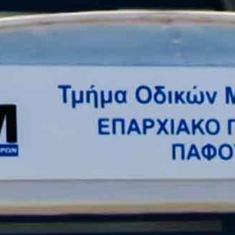 Αντιδράσεις βουλευτών για τη μη λειτουργεία του ΤΟΜ Πάφου λόγω έλλειψης προσωπικού