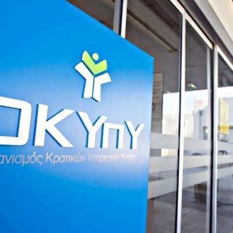 Σεβασμός ΟΚΥπΥ στους νοσηλευτές-«Εργαζόμαστε για ένα σύστημα υγείας που τους ενισχύει»