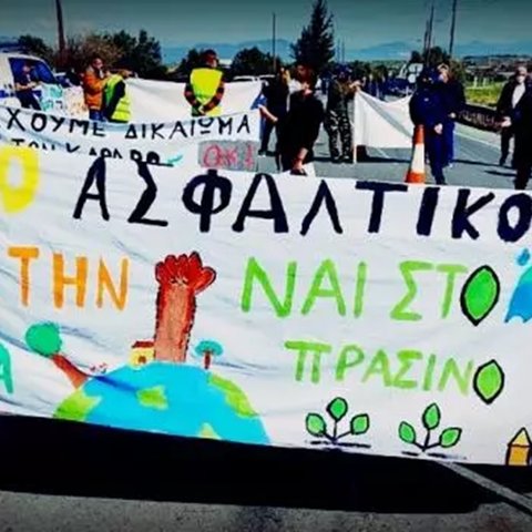 Κλείνει ή ανοίγει ξανά το κεφάλαιο ασφαλτικού στο Μιτσερό-Ανακοινώνει την απόφαση του το Ανώτατο