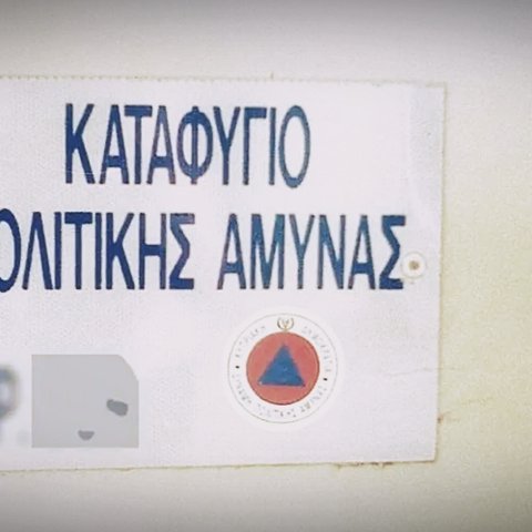 Πάνω από 2,000 καταφύγια Πολιτικής Άμυνας στην Κύπρο-Η χωρητικότητα και η πληροφόρησ