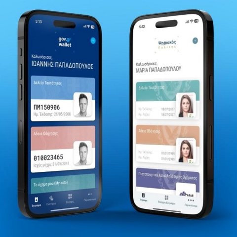 Αρχίζει από σήμερα η υποβολή αιτήσεων για ηλεκτρονική ταυτότητα