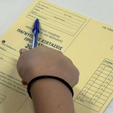 Την Τρίτη ανακοινώνονται τα αποτελέσματα των Παγκύπριων Εξετάσεων