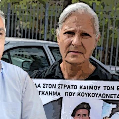 «Η λύση είναι διορισμός ανακριτών από Υπουργικό»-Η ποινική διερεύνηση και το κεφάλαιο ευθύνες για τον Θανάση