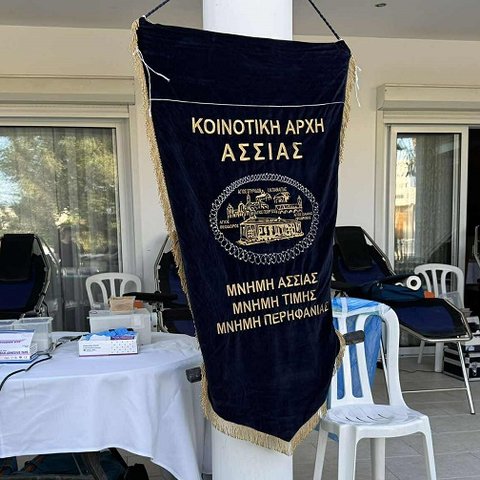 Αιμοδοσία εις μνήμην των ηρώων της Άσσιας-«Αυτή η προσφορά ζωής είναι η πιο δυνατή απάντηση στη σκληρότητα και τον πόνο»