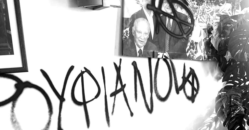 Η παρατεταμένη θεσμική κρίση, η κοινωνική οργή και τα κρούσματα πολιτικής βίας