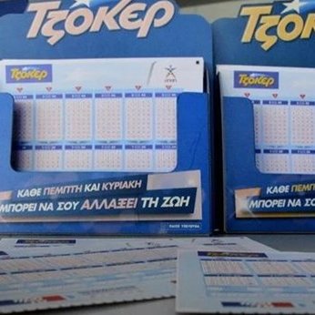 Αυτοί είναι οι τυχεροί αριθμοί του Τζόκερ που μοιράζουν 6.800.000 ευρώ