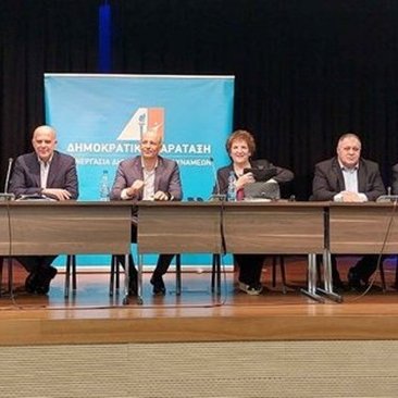Όρισε συνέδριο για τις 14 Ιουνίου η ΔΗΠΑ-Επικαιροποιεί θέσεις και χαράζεται πολιτική