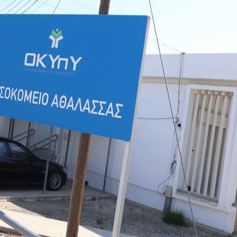 Σε αναμονή η β’ φάση νοσοκομείου Αθαλάσσας-Αδυναμίες στην ψυχική υγεία εντοπίζει η Βουλή