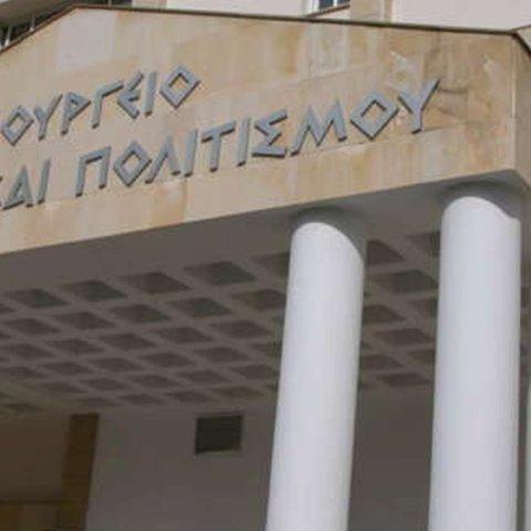 Δημόσια διαβούλευση για Στρατηγική για Πρόληψη και Διαχείριση Βίας στο Σχολείο