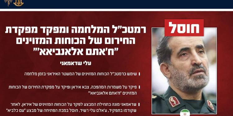 iranos-stratiotikos.jpg