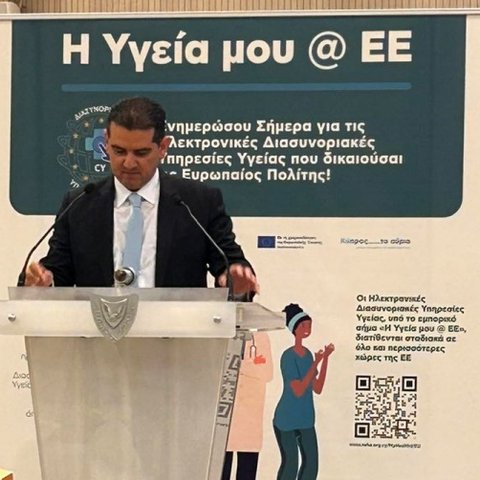 Επίσημη έναρξη των ηλεκτρονικών διασυνοριακών υπηρεσιών υγείας στην Κύπρο