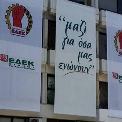 Ενημέρωσε για την υποβολή υποψηφιοτήτων η ΕΔΕΚ-Στις 15 Μαΐου λήγει