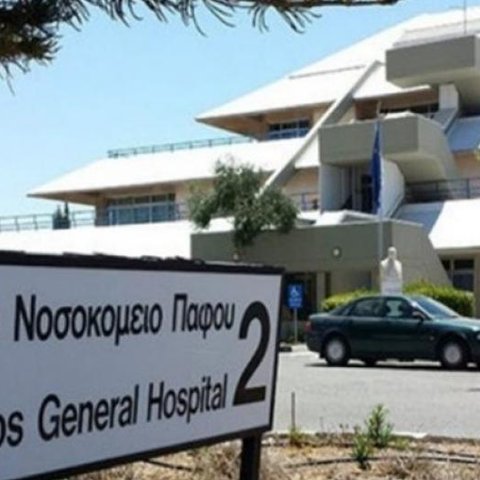 Ανακοίνωσε την ολοκλήρωση της ανακαίνισης του Γενικού Νοσοκομείου Πάφου ο ΟΚΥπΥ