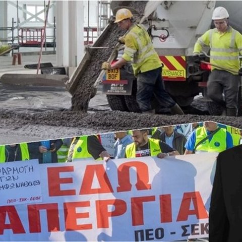 Θέλει υπογραφή της συμφωνίας στον κλάδο σκυροδέματος το συντομότερο το Υπ. Εργασίας-Να επανέλθει η ομαλότητα