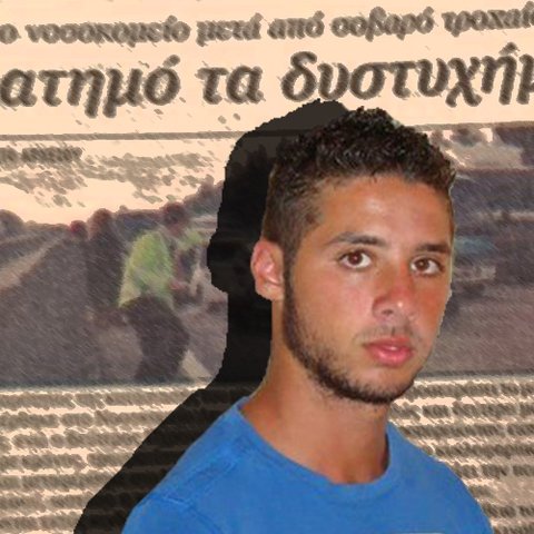 Αναβάλλεται η Δικαιοσύνη σε όλα τα μέτωπα για το θανατηφόρο του 2012-Κωλυσιεργία στη δίκη, κωλυσιεργία στις πειθαρχικές
