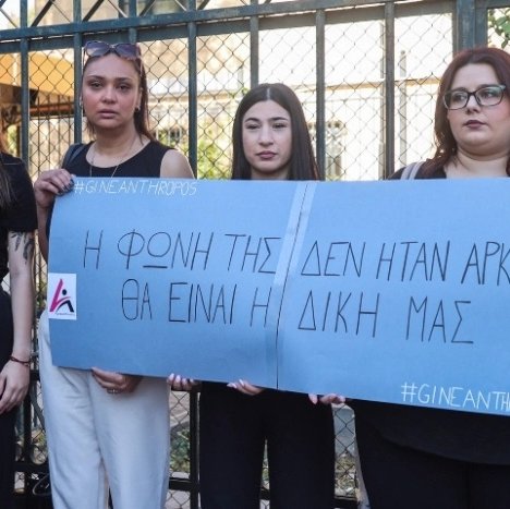 Χαμός στη δίκη για την Κυριακή Γρίβα, πέταξαν μπουκάλι νερού-Ένταση ανάμεσα στις μανάδες Χαμός στη δίκη για την Κυριακή Γρίβα, πέταξαν μπουκάλι νερού-Ένταση ανάμεσα στις μανάδες