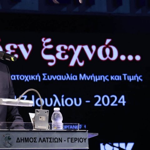 Υπ. Εσωτερικών: Προτεραιότητα της κυβέρνησης ο τερματισμός της κατοχής και η επανένωση της Κύπρου