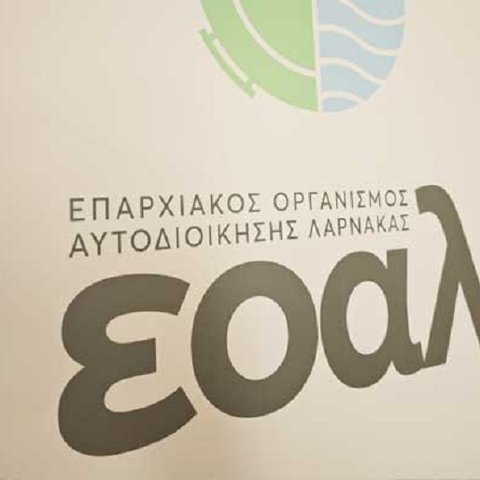 Διευκρινίσεις ΕΟΑ Λάρνακας για την εξέταση άδειας οικοδομής