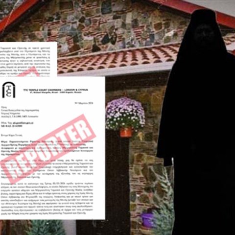 H επιστολή των μοναχών σε Αστυνομία και ΠτΔ-Καταγγέλλουν Ησαία και κουκουλοφόρους αστυνομικούς στην Μονή