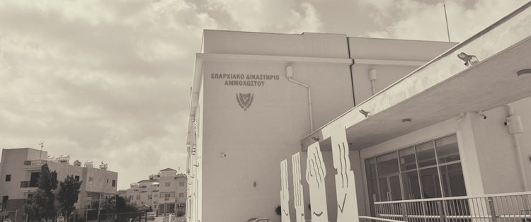 dikastirioammoxostoufoto