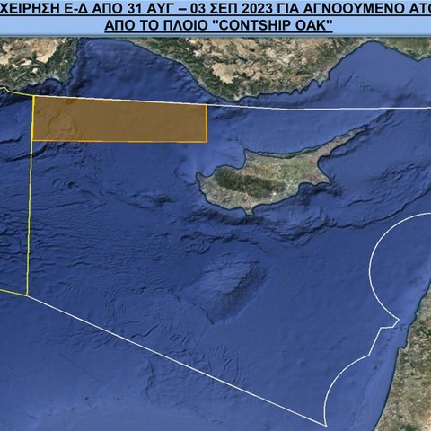 Επιχείρηση για εντοπισμό αγνοούμενου ανοιχτά της Κύπρου-Ενεργοποιήθηκε το Σχέδιο «ΝΕΑΡΧΟΣ»