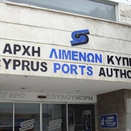 Ανανεώθηκαν οι συλλογικές συμβάσεις για το προσωπικό της Αρχής Λιμένων Κύπρου