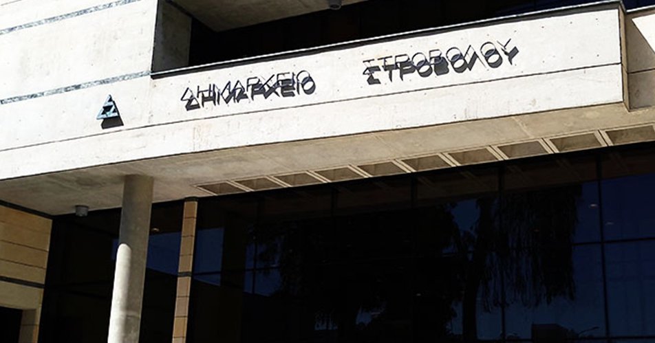 Απαντά στο ΥΠΕΣ ο Δήμος Στροβόλου-«Ακατανόητη προσπάθεια να δικαιολογήσει την απουσία αναπτυξιακών έργων»