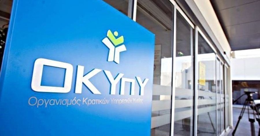 Στήριξη παράτασης κρατικής χορηγίας ΟΚΥπΥ ως τέλος 2026 από τη Βουλή-«Δεν δίδεται λευκή επιταγή»