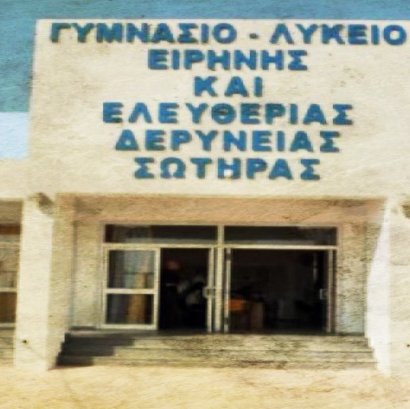 Βγαίνει στην επίθεση με δριμύ κατηγορώ κατά ΑΚΕΛ το σχολείο για το ναζιστικό χαιρετισμό-Δείχνει αλλότρια κίνητρα και εκμετάλλευση