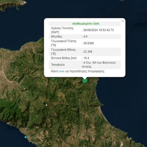 Σεισμός 4,5 Ρίχτερ στη βόρεια Εύβοια-Aισθητός και στην Αττική