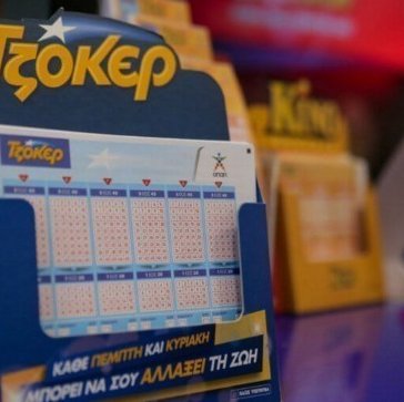 Αυτοί είναι οι τυχεροί αριθμοί που μοιράζουν 1 εκ. ευρώ στο Τζόκερ
