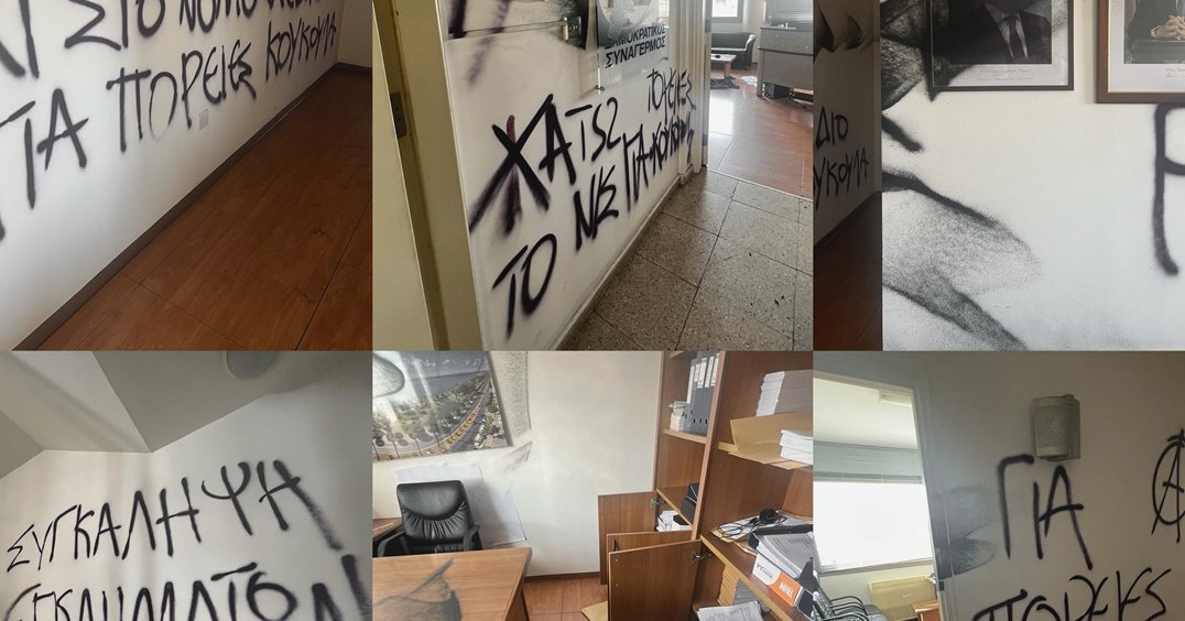 Στο μικροσκόπιο της Αστυνομίας το βίντεο που κυκλοφορεί με τους βανδαλισμούς στα γραφεία του ΔΗΣΥ