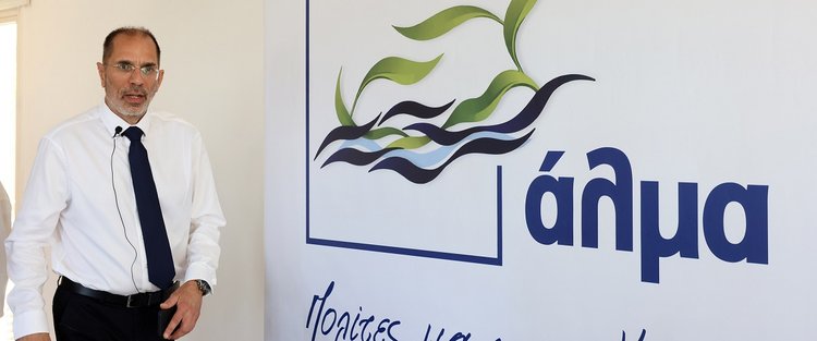 αλμα