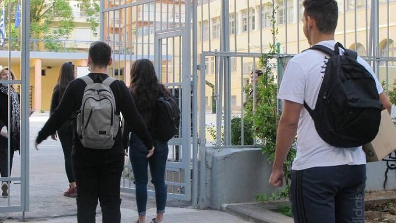σχολειο
