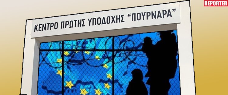 πουρναρα