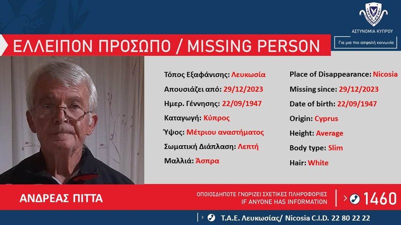 Ελλείπον-Πρόσωπο-ΤΑΕ-Λευκωσίας-29.12.2023-1170x720