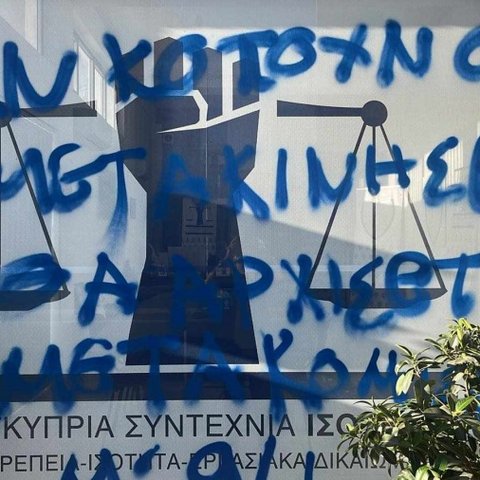 Βανδαλισμοί στα γραφεία της Ισότητας στη Λευκωσία (pics)