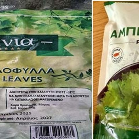 Την ανάκληση κατεψυγμένων αμπελόφυλλων ανακοίνωσαν οι Υγειονομικές Υπηρεσίες