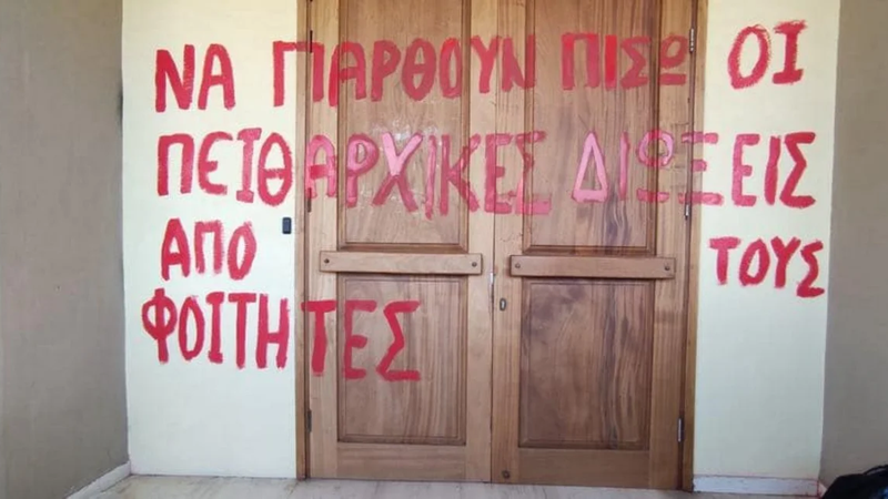 πατρα