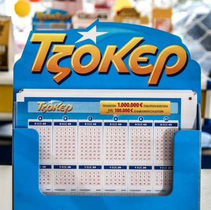 Σημειώθηκε νέο τζακποτ στο Τζόκερ-Ένας τυχερός στη δεύτερη κατηγορία στην Κύπρο
