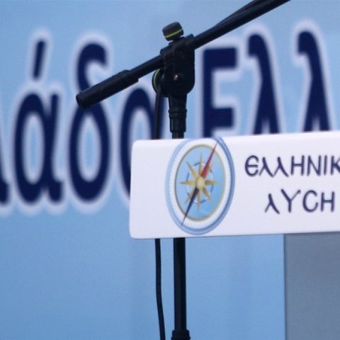 Άμεση οριοθέτηση ΑΟΖ Ελλάδας-Κύπρου ζητά η Ελληνική Λύση