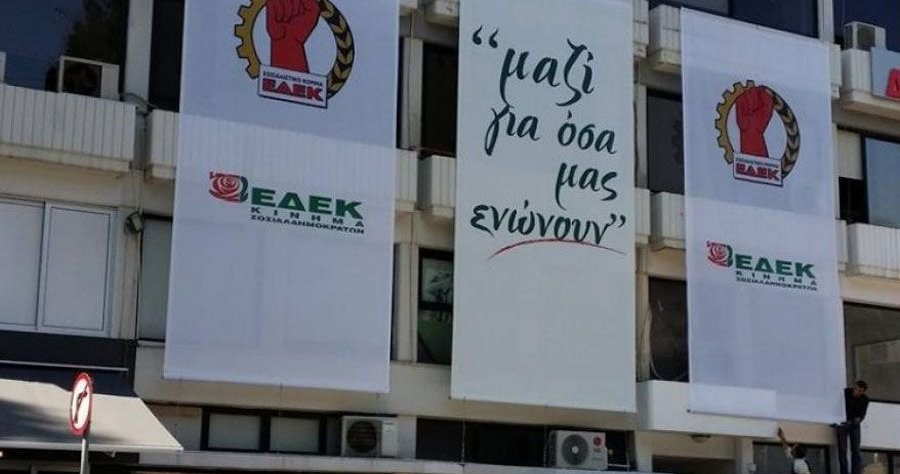 Κανονικά την 1η Ιουνίου οι εκλογές της ΕΔΕΚ-Δόθηκε παράταση στην υποβολή υποψηφιοτήτων