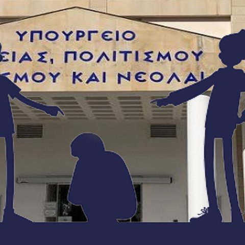 Έρευνα ΥΠΑΝ για την καταγγελία για bullying εναντίον οκτάχρονου-«Το σχολείο δεν χειρίστηκε το περιστατικό»