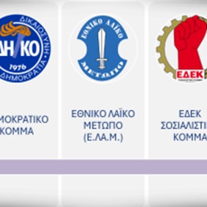 «Χρυσές» εισφορές μέσω ΚΕΠ και αποκλίσεις δεκάδων χιλιάδων εντόπισε η Ελεγκτική στα οικονομικά των κομμάτων