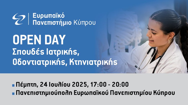 EUC open day - Nicosia 2025