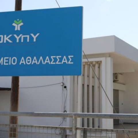 Σοβαρά προβλήματα λειτουργίας στο Νοσοκομείο Αθαλάσσας λόγω υπερπληρότητας και ελλείψεων