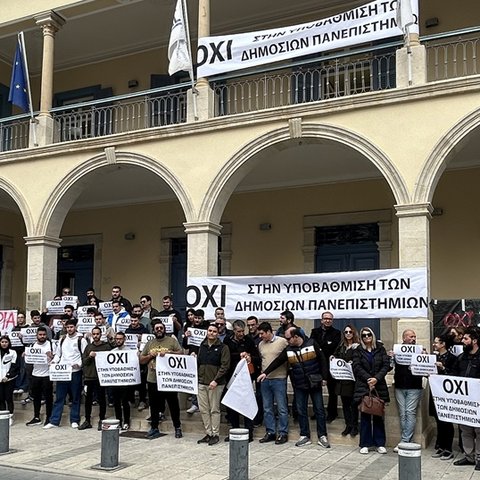 Διαμαρτυρία ακαδημαϊκών και φοιτητών ΤΕΠΑΚ για τον προϋπολογισμό