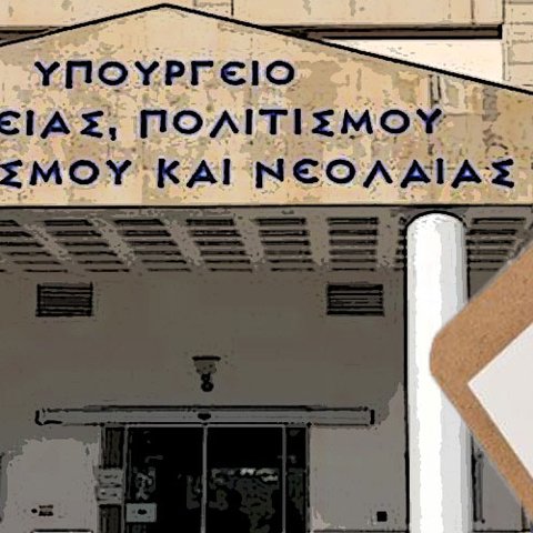 Από βδομάδας στη Βουλή το σχέδιο αξιολόγησης εκπαιδευτικών-«Μπορούν να βρεθούν οι λύσεις»