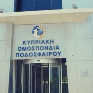 Επιστρέφουν στα γήπεδα οι οπαδοί των φιλοξενούμενων, αυστηροποιούνται οι ποινές