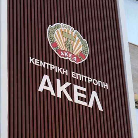 Αντίδραση ΑΚΕΛ για εκδήλωση Πρεσβείας Ισραήλ και ΥΠΑΝ σε σχολείο-«Η Κυβέρνηση συγκαλύπτει σφαγή παιδιών»
